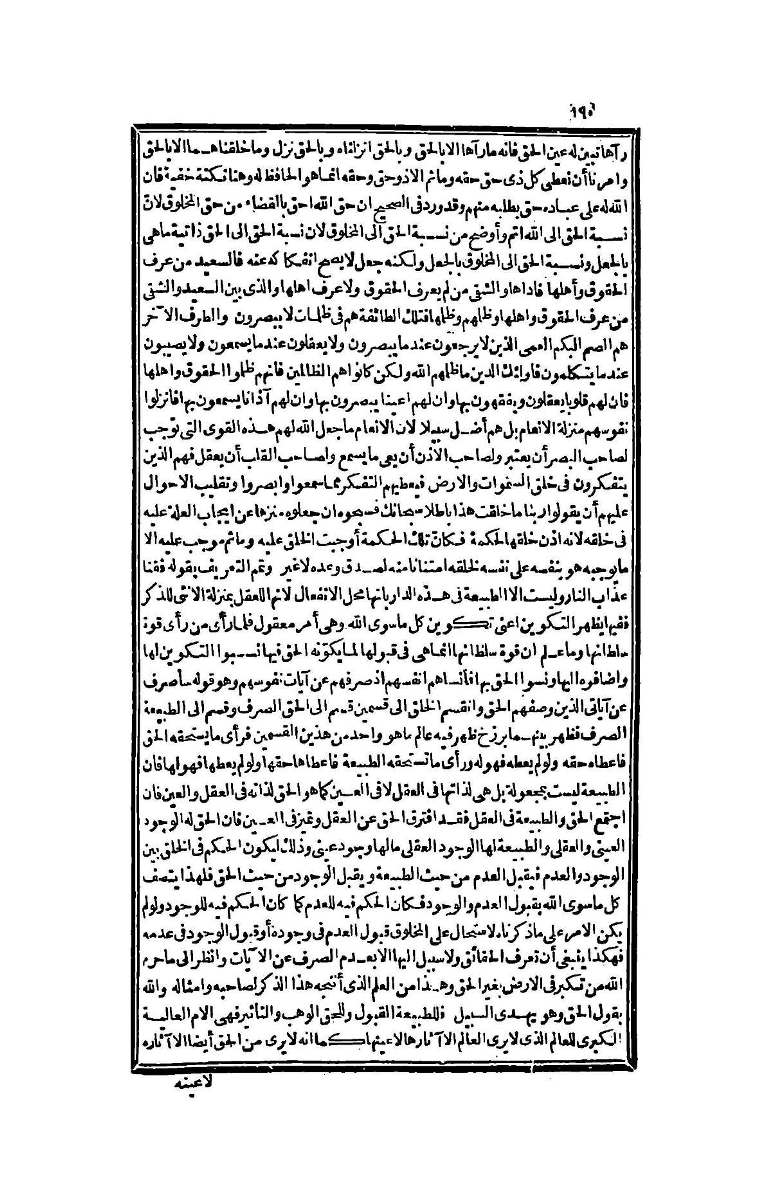 futmak.com - Page 190 - from part Four of the second Boulaq edition
